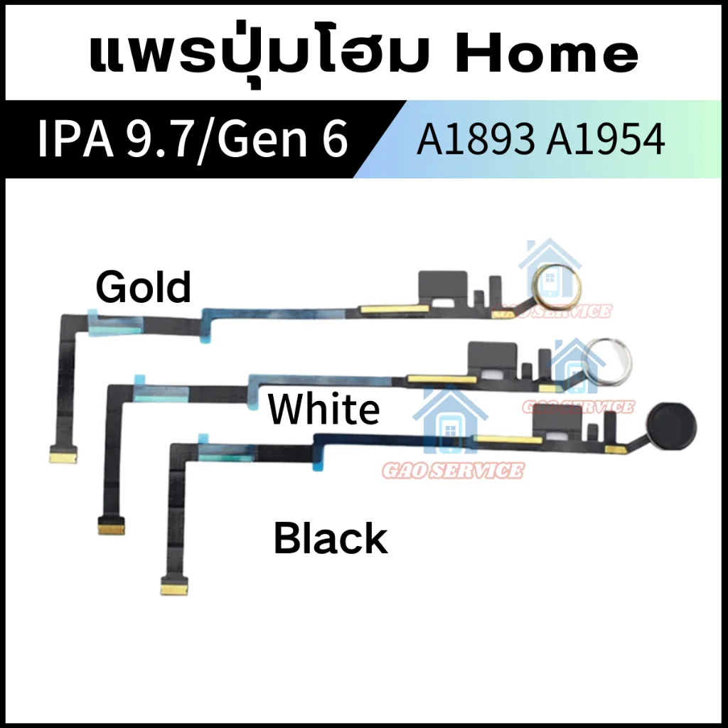 แพรปุ่มโฮม Home อะไหล่ใช้สำหรับ ไอแพด 9.7 2018 Gen 6 A1893 A1954 Home Button Flex Cable For IPA 9.7 6th