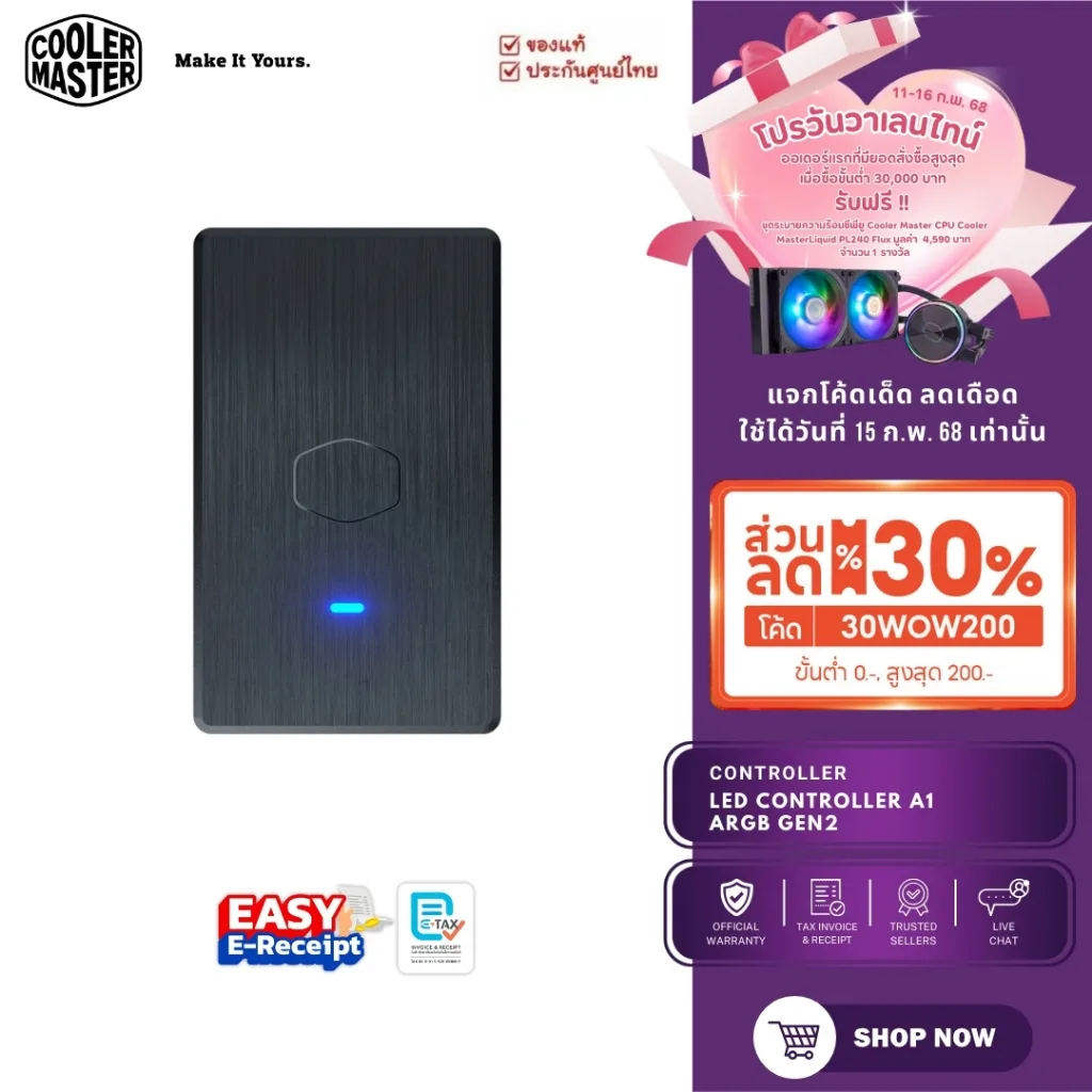 กล่องควบคุมไฟ LED (Controller) รุ่น LED Controller A1 ARGB Gen2 - Cooler Master