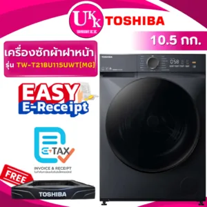 TOSHIBA เครื่องซักผ้าฝาหน้า รุ่น TW-T21BU115UWT 10.5KG. Inverter ( TW-BL115 T21BU115UWT BL115A2T )