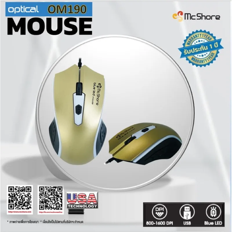 Mcshore เม้าส์ Optical Mouse OM190 GL