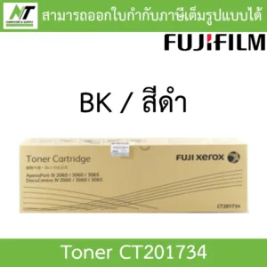 FUJIFILM TONER โทนเนอร์ รุ่น CT201734 ตลับหมึกเครื่องถ่ายเอกสารออริจินัล ของแท้ สีดำ BY N.T Computer