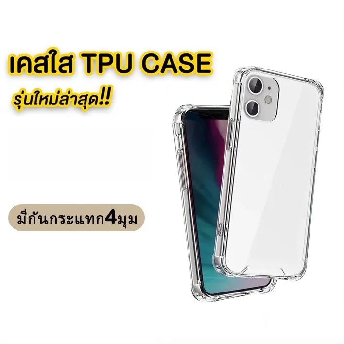 เคสใสกันกระแทก tpu case vivo V27 PRO/Y36/S1Pro/V19/V17/Y11/Y12/Y15/Y17/Y20/Y19/Y50/Y30/V5/V7/V9/V11/V11i/Y71/Y81/Y85