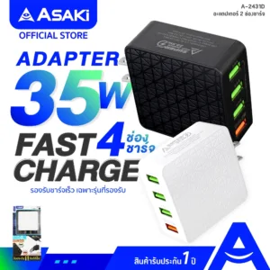 ASAKI  ADAPTER FAST CHARGE อะแดปเตอร์ ชาร์จไฟบ้าน USB 4 ช่อง รุ่น A-2402 รับประกัน 1 ปี