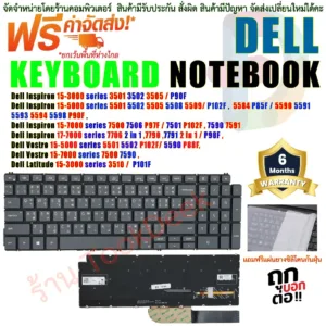 KEYBOARD คีย์บอร์ด DELL Inspiron 5584 5590 5593 5594 5598 7590 7591 7791 inspiron 15 3501 3502 3505 5501 5502 5508 5584