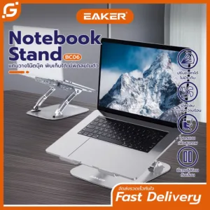 EAKER แท่นวางโน๊ตบุ๊คพร้อมพัดลมในตัว ระบายความร้อน ขาตั้งแล็ปท็อป ปรับระดับได้ NotebookStand BC06