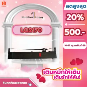 LQ2170 ตลับผ้าหมึก Epson LQ2170 LQ2070 LQ2080 LQ2180 LQ2190 2180 2170  FOR PRINTER Epson LQ 2070