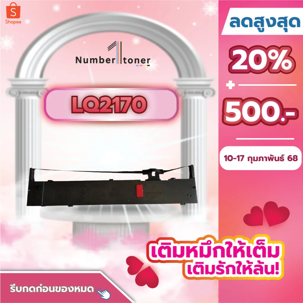 LQ2170 ตลับผ้าหมึก Epson LQ2170 LQ2070 LQ2080 LQ2180 LQ2190 2180 2170  FOR PRINTER Epson LQ 2070