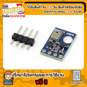 AHT10 เซนเซอร์วัดความชื้นและอุณหภูมิ digital temperature and humidity sensor I2C