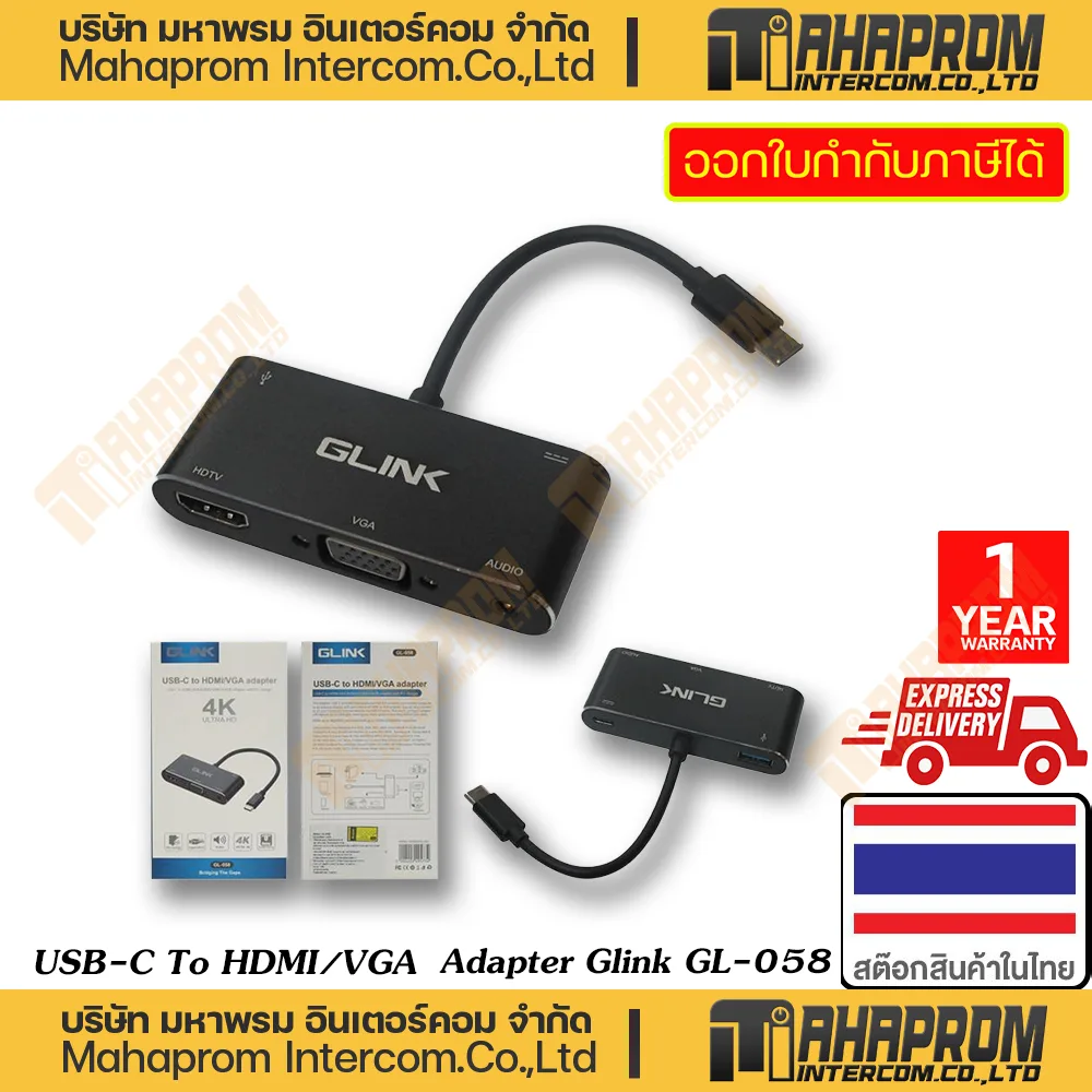 USB-C To HDMI/VGA  Adapter Glink GL-058
