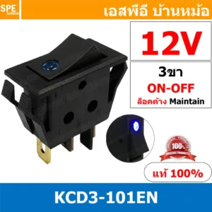 [ 3 ชิ้น ] KCD3-101EN 12V สวิทช์กระดก KCD3 บาง ไฟจุด 3ขา มีไฟ ON-OFF KCD3 101EN 15A 250V สวิทช์ กระดก KCD3 บาง ไฟ LED...