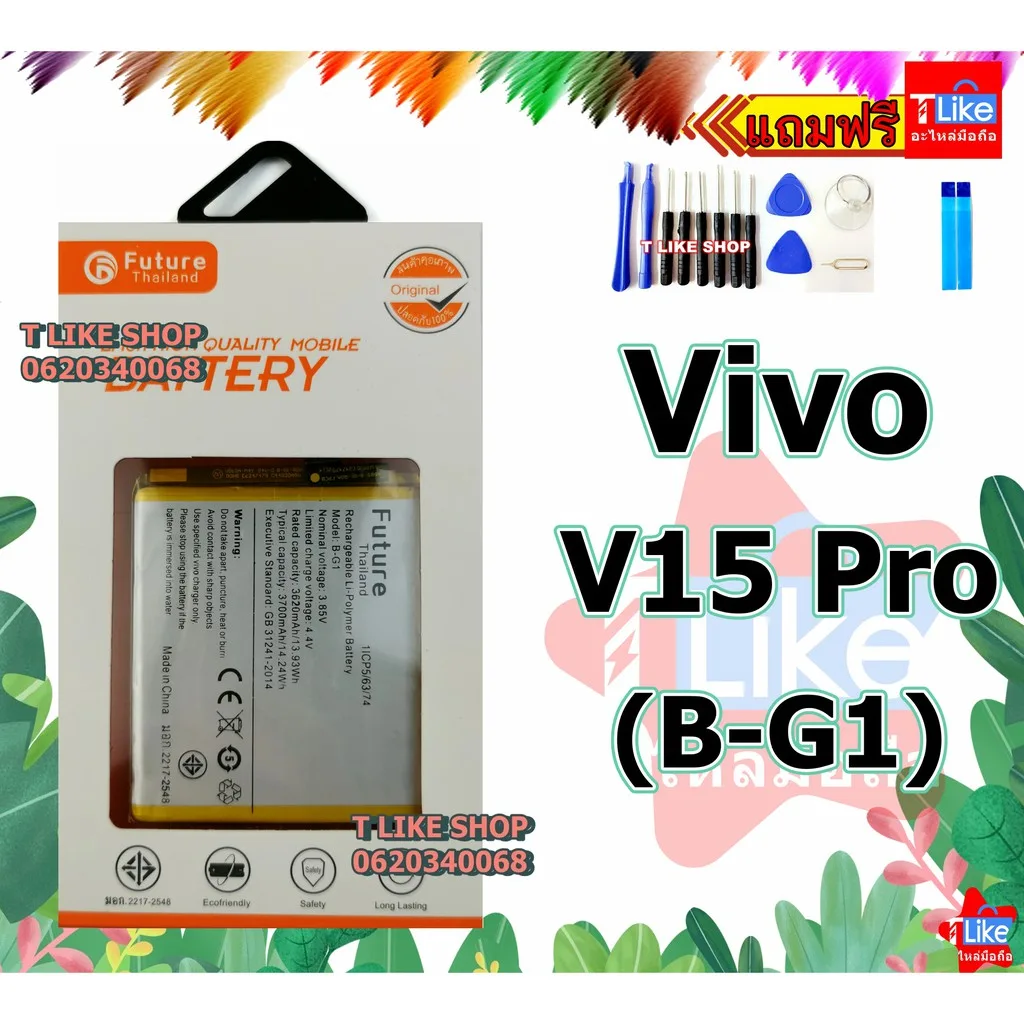 แบตเตอรี่ Vivo V15 PRO V15 B-G2 B-G1 Vivo1818 พร้อมเครื่องมือ กาว แบต V15 PRO แบต B-G1 แบต V15 Battery V15PRO V15