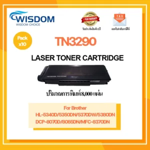 หมึกพิมพ์ TN3290/T3290/TN-3290 ใช้กับเครื่องปริ้นรุ่น Brother HL-5340D/ 5350DN/ 5370DW/ 5380DN