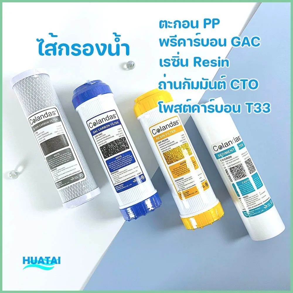 ไส้กรองน้ำขนาดมาตรฐานเหมาะสำรับเครื่องกรองน้ำในครัวเรือนคุณภาพดี ค้าพร้อมส่ง Water filters