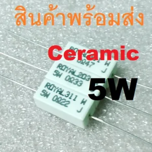 5W Ceramic Resistor R กระเบื้อง ROYAL 0.22 0.33 0.47 Ohm 0.22Ohm 0.33Ohm 0.47Ohm