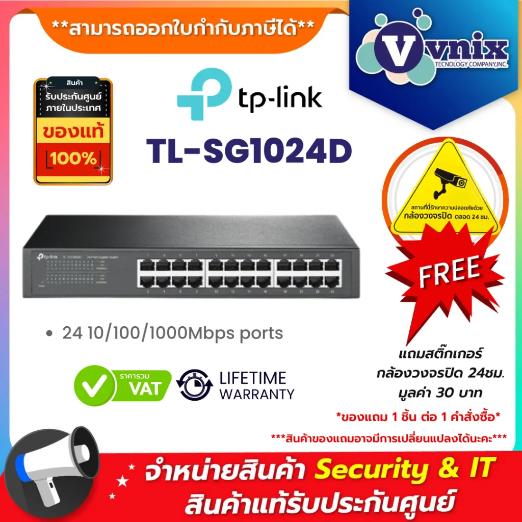 TP-LINK TL-SG1024D 24-Port Gigabit Switch By Vnix Group