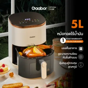【New Arrival】Gaabor 5 ลิตร หม้อทอดไร้น้ำมัน 1350W อเนกประสงค์ อบลมร้อน Air fryer เตาอบลมร้อน AF-45T01A/AF-45M01A