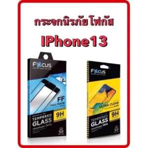 กระจกเต็มจอ FOCUS Full Frame (TGFF)กระจกใสโฟกัส(TGUC)IPhone13mini/IPhone13/IPhone13Pro/IPhone13Promax