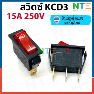 สวิตซ์ KCD3 3ขา 15A 250V สีแดง switch