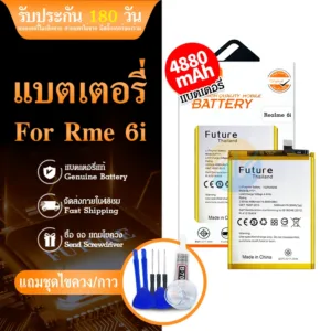 Future Realme 6i แบตเตอรี่ Realme 6i พร้อมเครื่องมือ กาว แบตแท้ งานบริษัท คุณภาพดี ประกัน6เดือน แบตRealme6i