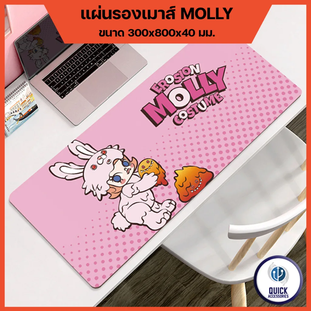 แผ่นรองเมาส์ MOLLY Mouse Pad เกมมิ่ง ขนาดใหญ่ 80 x 30 x 0.4 ซม. แผ่นรองเมาส์ เย็บขอบ ความหนา 0.4 ซม. (รหัส ML)
