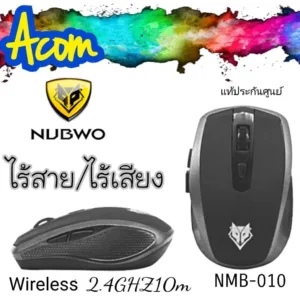 NUBWO ไร้สายเก็บเสียงนะครับ⭐ คลิกๆไม่มีเสียงรุ่น NMB010 แท้ประกันศูนย์