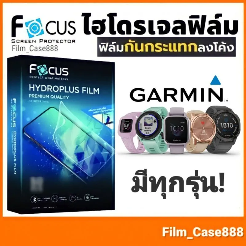 สินค้าขายดี!  ฟิล์มกันรอย Garmin ชนิดไฮโดรเจล มีทุกรุ่น!!!