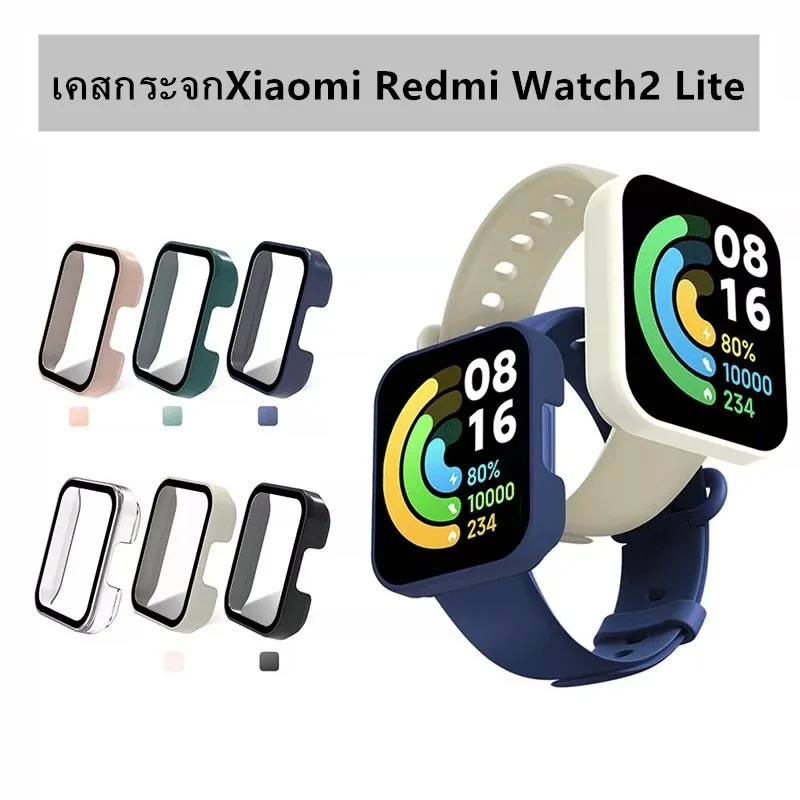 เคสกระจกสําหรับXiaomi Redmi Watch2 Lite นาฬิกาเคส สำรอง สายซิลิโคนสําหรับ mi watch lite 2 เคสนาฬิกา กระจก Xiaomi watch 3
