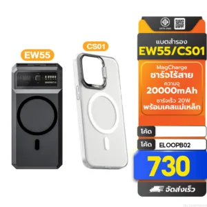 [730บ. ลดโหด] Eloop EW55 MagCharge + Moov Magnetic Case เคสแม่เหล็ก 20000mAh แบตสำรอง ไร้สาย พาวเวอร์แบงค์ แท้