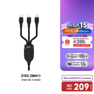 [ลดเหลือ 209] ZTEC ZM411 สายชาร์จ 3 พอร์ต USB-C