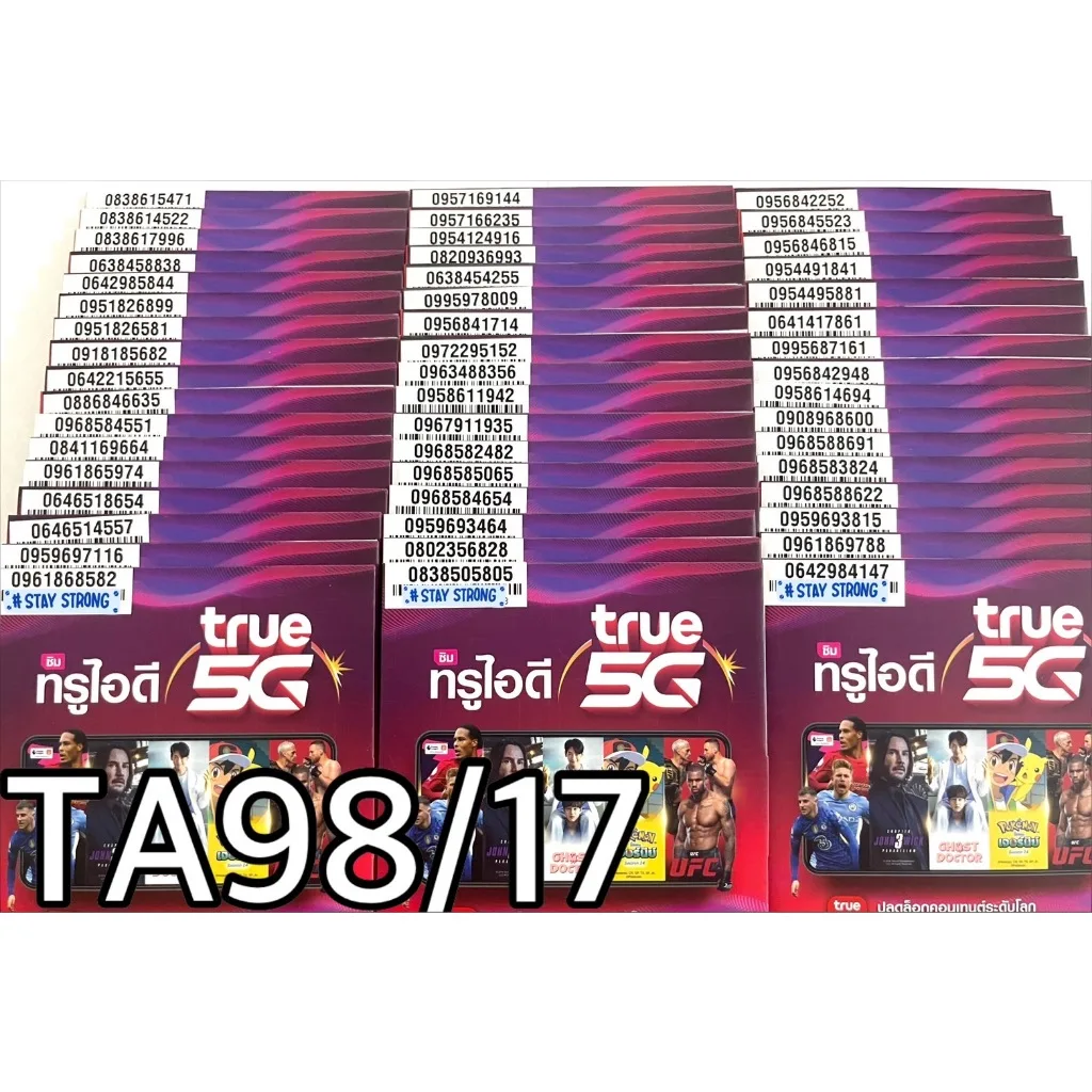 เบอร์มงคล!! เบอร์สวย!!ซิมทรูTrueเติมเงิน!  ซิมเลือกเบอร์ได้ รหัส TA98/17
