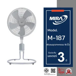MIRA มิร่า พัดลมอุตสาหกรรมปรับระดับ 18 นิ้ว รุ่น M-187