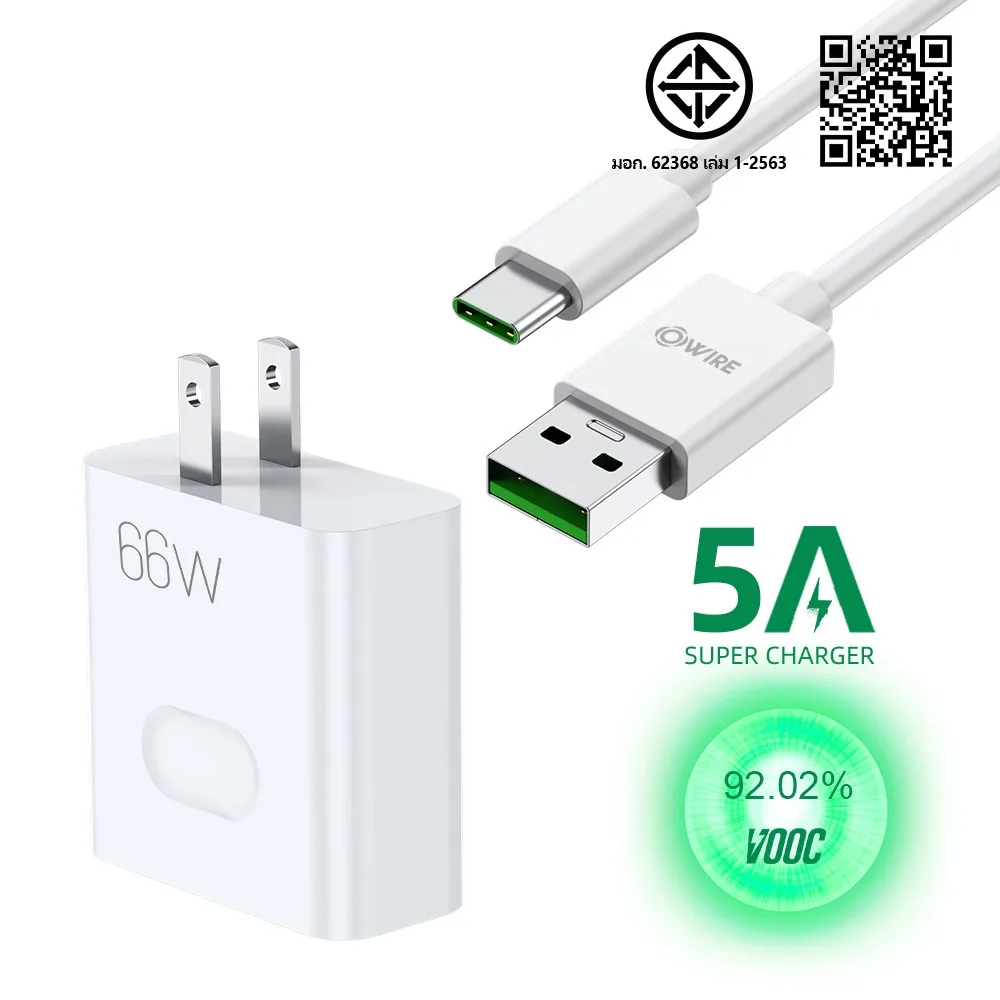 OWIRE 66W สายชาร์จ Type-C ชุด OPPO หัวชาร์จ super VOOC HUAWEI SuperCharger รองรับ ชาร์จเร็ว สายชาร์จ Android Fast Charge