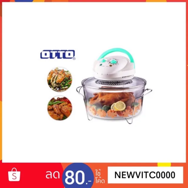 OTTO หม้ออบลมร้อน รุ่น CO-705 ความจุ 12 ลิตร กำลังไฟฟ้า 1300 W ระบบขดลวดฮีตเตอร์
