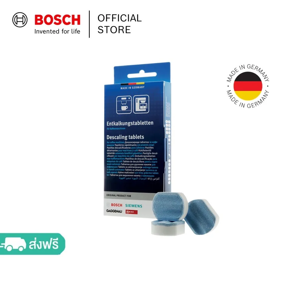 Bosch เม็ดทำความสะอาดคราบตะกรัน เครื่องชงกาแฟ รุ่น 00311975