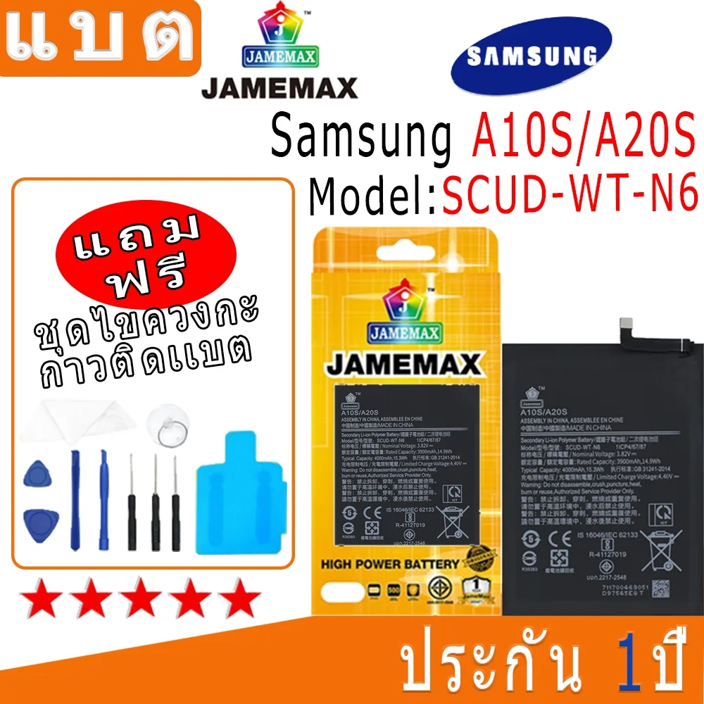 แบต Battery Samsung A10S/A20S Model SCUD-WT-N6 งาน พร้อมเครื่องมือ แบตแท้ งานบริษัท คุณภาพสูง