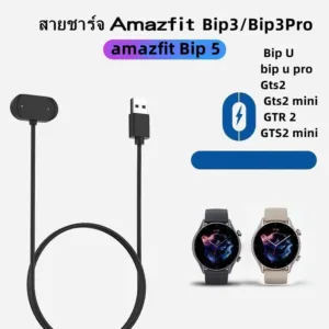 สายชาร์จ นาฬิกา amazfit Bip5 U bip 3 bip u pro Gts2 Gts2 mini4 mini2 GTR 2 GTS2 mini สายชาร์จ Usb chargerสายชาร์จAmazfit