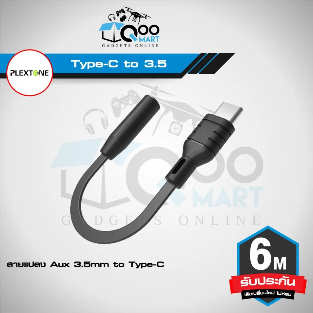 Plextone Type-C to 3.5mm Adapter สายแปลงหูฟังความยาว 12 ซม. พาพาสะดวก #Qoomart