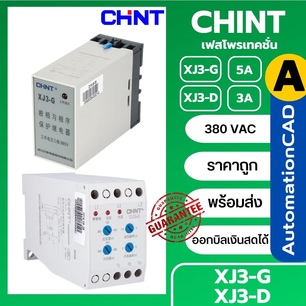 *พร้อมส่ง- คนไทยขาย* XJ3-G