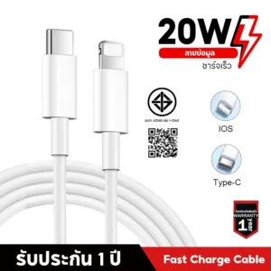 【รับประกัน 1 ปี】 ที่ชาร์จและสายเคเบิล type-c ที่ชาร์จเร็วสำหรับ USB-C (20W)