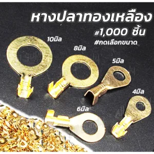 หางปลาทองเหลือง (แท้) #1