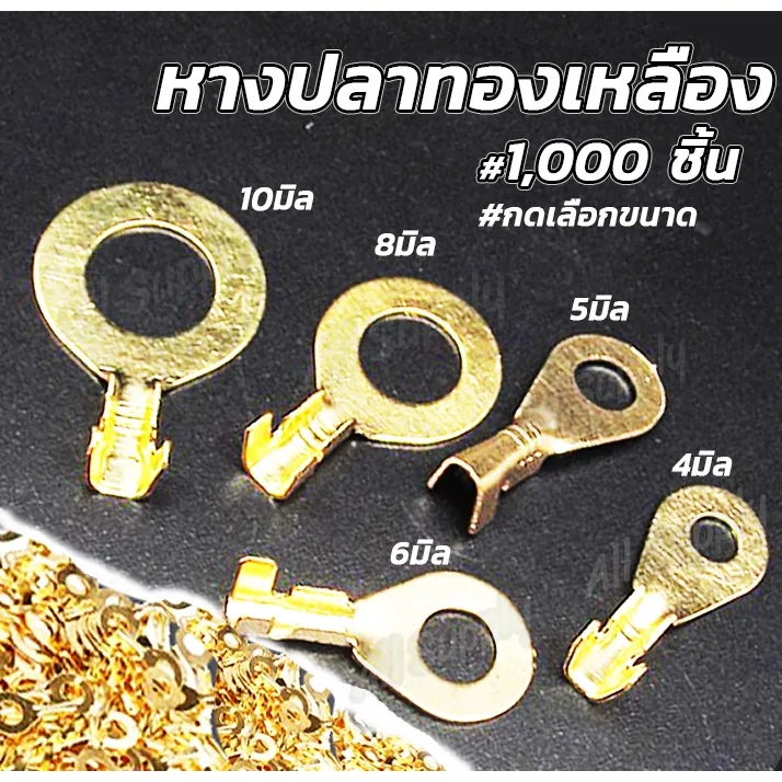 หางปลาทองเหลือง (แท้) #1