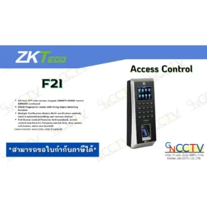 F21 ZKTeco เครื่องสแกนลายนิ้วมือ
