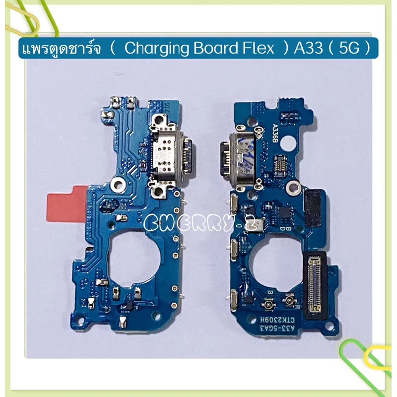 แพรตูดชาร์ท（ Charging Port Flex） Samsung A33 （ 5G ）