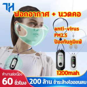 เครื่องฟอกอากาศพกพา+เครื่องนวดคอ anti-virus 200ล้านไอออนลบปลดปล่อย 1200mAh กรองอากาศ PM2.5ป้องกันภูมิแพ้