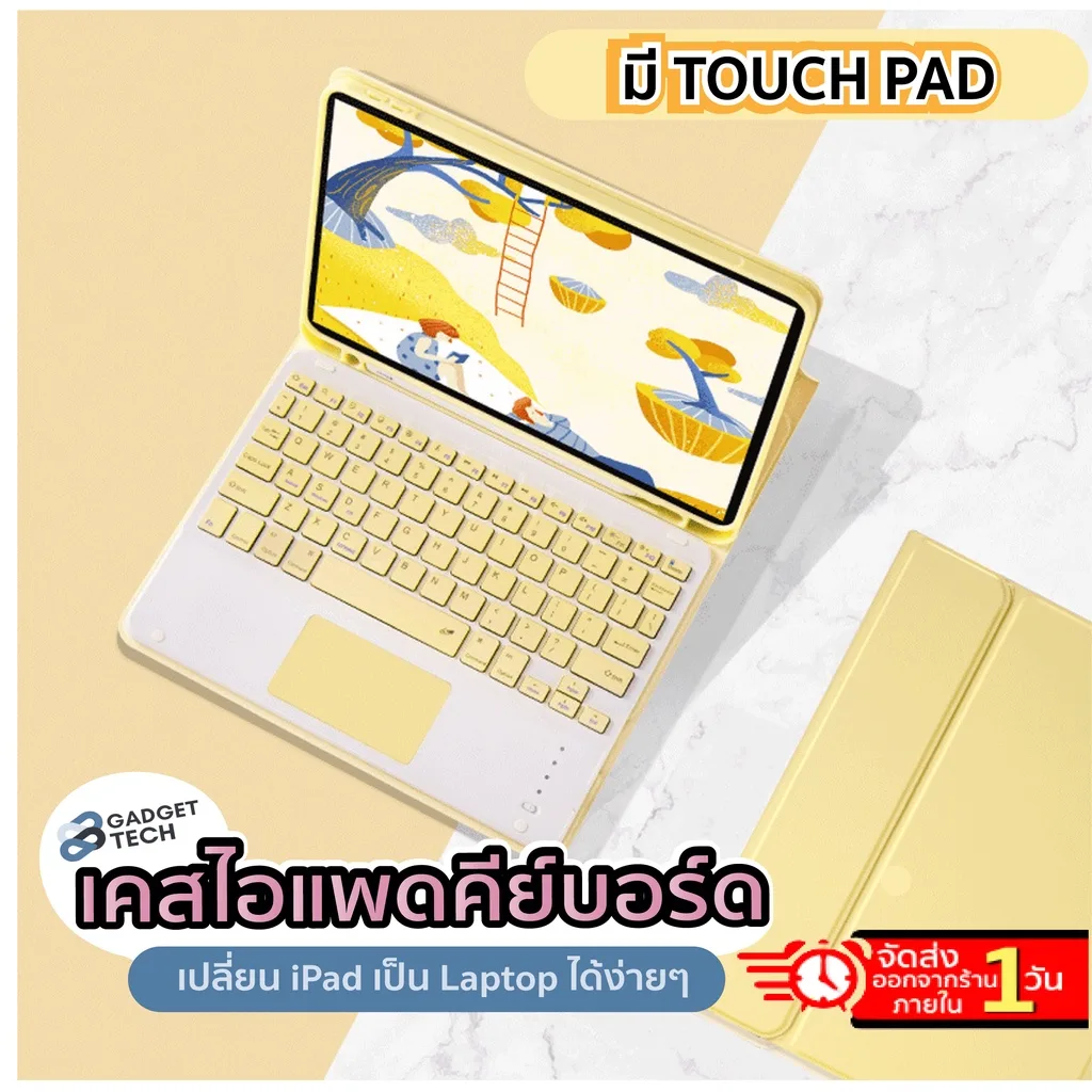 [Air6 / Pro11 M4 พร้อมส่ง] เซตเคสคีย์บอร์ด(มีทัช) iPad สำหรับรุ่น 10.9 Air4