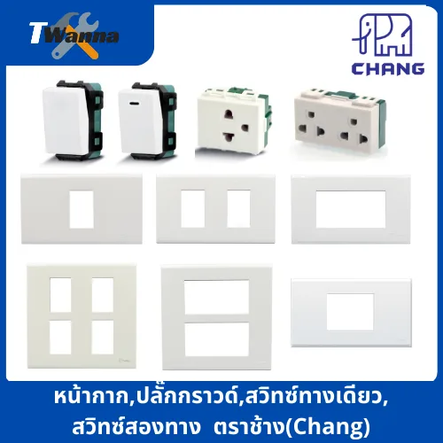 ปลั๊กกราวด์เดี่ยวช้าง