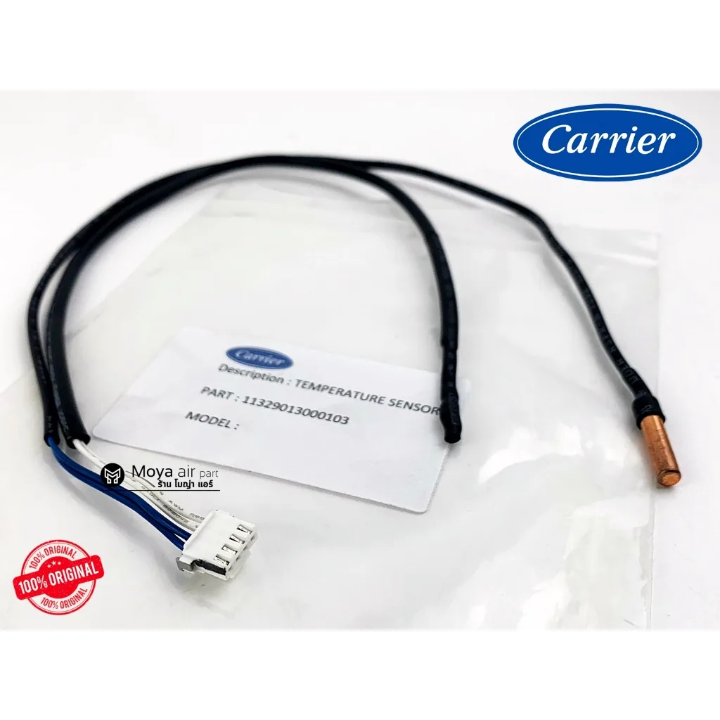 เซ็นเซอร์แอร์ Carrier (แคเรียร์) เซ็นเซอร์น้ำแข็ง เซ็นเซอร์อุณหภูมิ แท้ เบิก100% รหัส 11329013000103 ตรงรุ่น 42ABF013