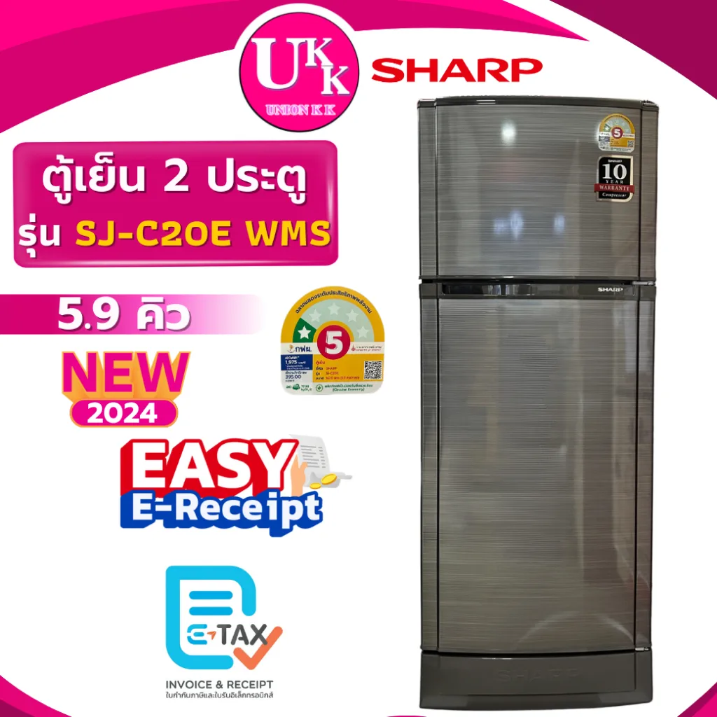 SHARP ตู้เย็น 2 ประตู รุ่น SJ-C20E WMS 5.9 คิว สีเทา เเทนรุ่น SJ-C19E ( HRTN5198MXTH GR-RT234WE )
