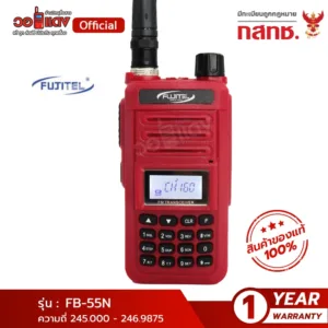 ส่งฟรี! วิทยุสื่อสาร Fujitel รุ่น FB55N มีตรากสทช. วิทยุสื่อสารไม่ต้องขอใบอนุญาตที่แรงที่สุด ส่งได้ไกล 1-3 กิโลเมตร