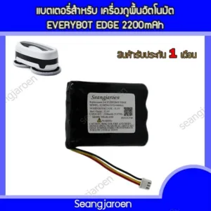 แบตเตอรี่หุ่นยนต์ถูพื้น AUTOBOT รุ่น EVERYBOT EDGE